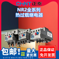CHINT Thermal Relay NR2-25 Overload Protector NR2-36 Overcurrent protection switch NR2-93 for CJX2
