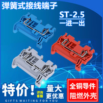 Manufacturers guide type ST2 5 spring terminal block row YST-2 5mm screw-free in-line quick wiring