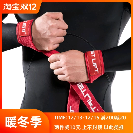 JUST thể dục dây đeo cổ tay của nam giới băng chống bong gân thể thao tăng cường đai thắt lưng cổ tay thiết bị bảo vệ găng tay thiết bị báo chí chuyên nghiệp băng ghế dự bị - Dụng cụ thể thao