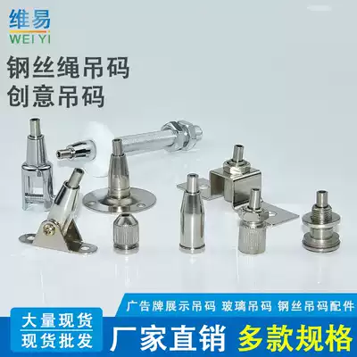 Wire rope hanging code disc code pull burst code activity code in the bead bottom code glass hanging code hanging painting billboard accessories
