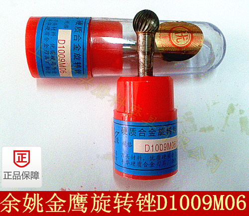 Zhengzong Golden Eagle Cemented Carbide Rotary File D1009M06 (round spherical) tungsten steel grinding head milling cutter head D10