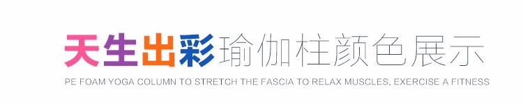 Austin bọt trục cơ bắp thư giãn tập thể dục massage thanh fascia dính Pilates mace yoga cột con lăn ống bộ quần áo tập yoga