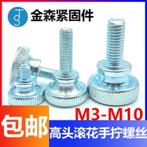 GB834 high head step double layer rollaway screw hand screwing industrial machinery adjustment bolt M3M4M5M6M8M10