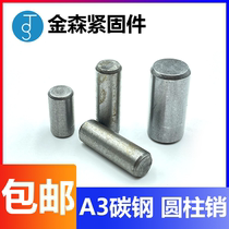 GB119 GB119 common A3 steel cylindrical pin colour positioning pin pin pin m3m4m5m6m8m10