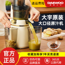 Daewoo juicer juice slag separates the juice machine large-caliber household fully automatic slag juice fried juice fruit ice cream