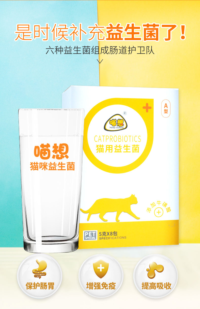 想 Probiotic Một con mèo đặc biệt điều hòa tiêu hóa Mèo đặc biệt mèo con mèo muốn mèo ăn men vi sinh - Cat / Dog Health bổ sung sữa cho chso mẹ