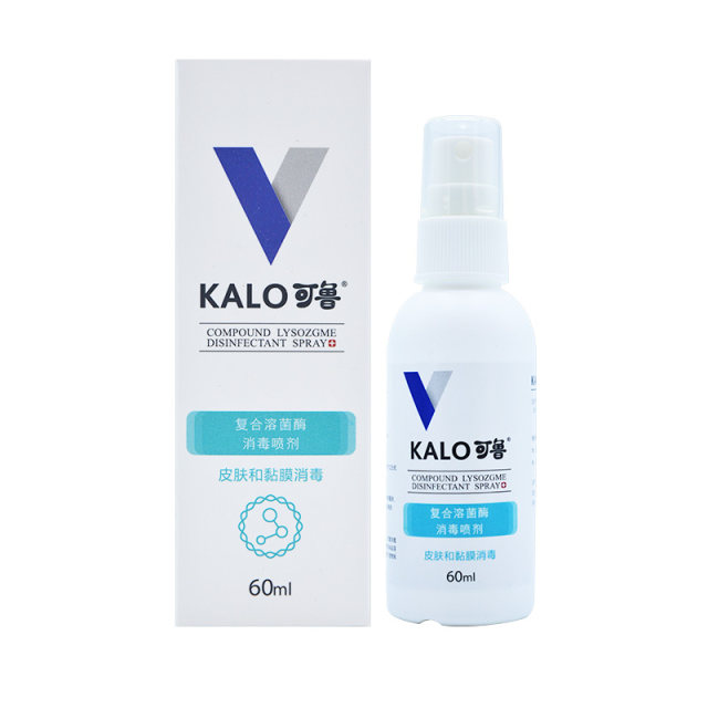 Kelu compound lysozyme ຢາຂ້າເຊື້ອໂລກ spray 60ml skin scrotum interdigitalitis Kelu anti-inflammatory spray