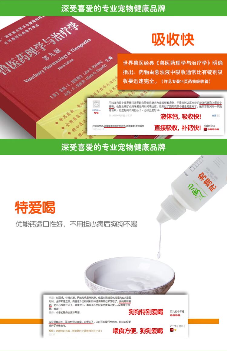 Vật nuôi nhỏ có thể được canxi dog canxi lỏng pet dog và mèo canxi canxi taidijinmaosamoye puppies pet sản phẩm sức khỏe sữa cho mèo sơ sinh