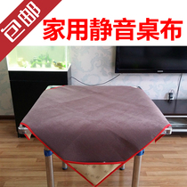 Mahjong tablecloth square table mat treatment slightly defective products thicken the mat 9 9 hand mahjong blanket