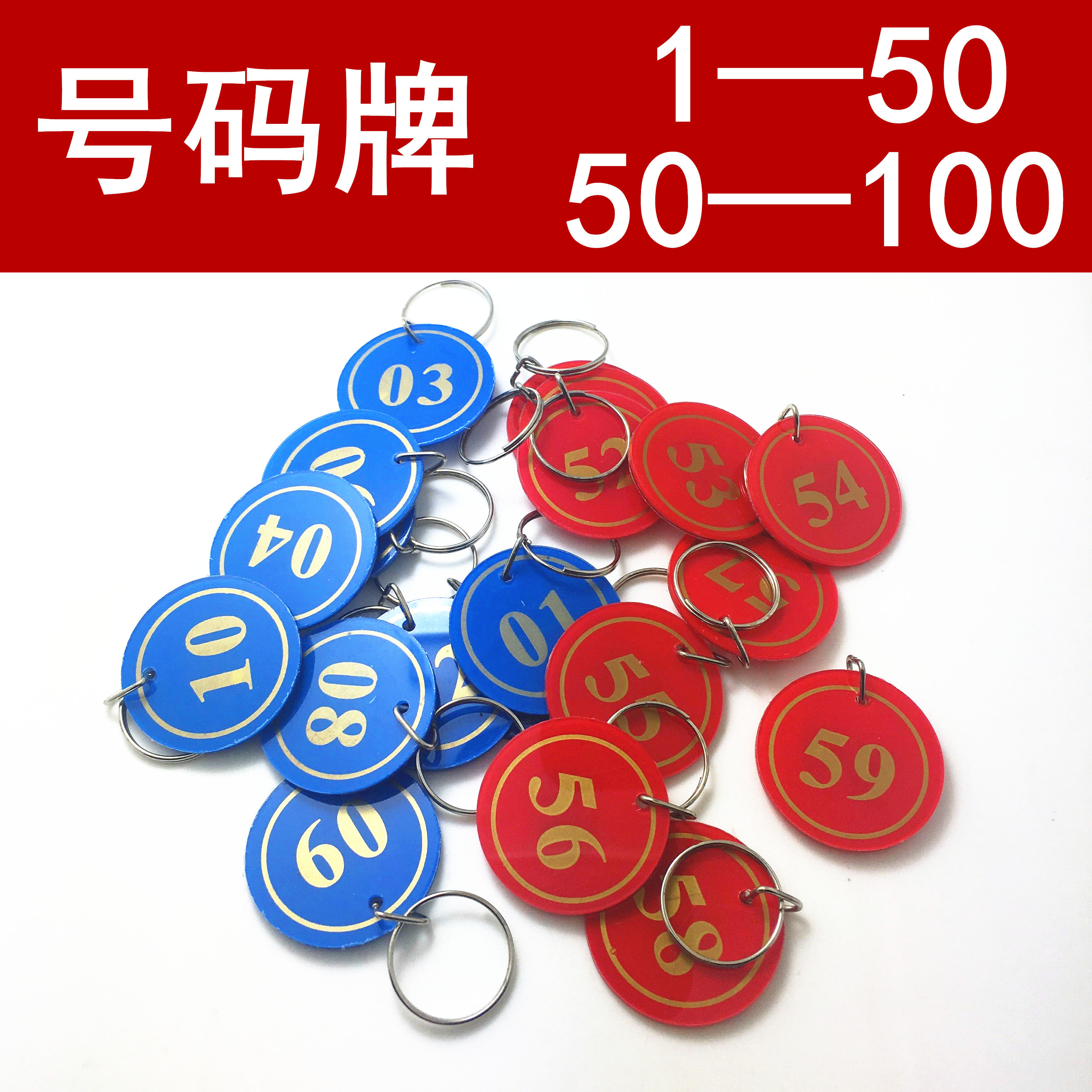 Malatang brand number plate Acrylic number plate storage card Sauna hand card double-sided number plate dining room