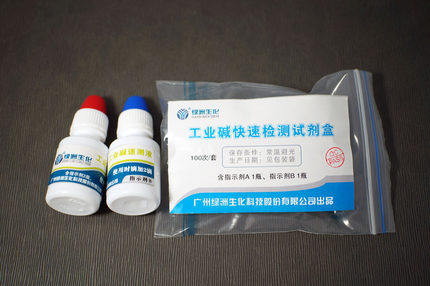 Tianhe Oasis Food Industry Alkali Rapid Test Liquid Rapid Detection of Aquatic Products Rapid Detection of Food Safety