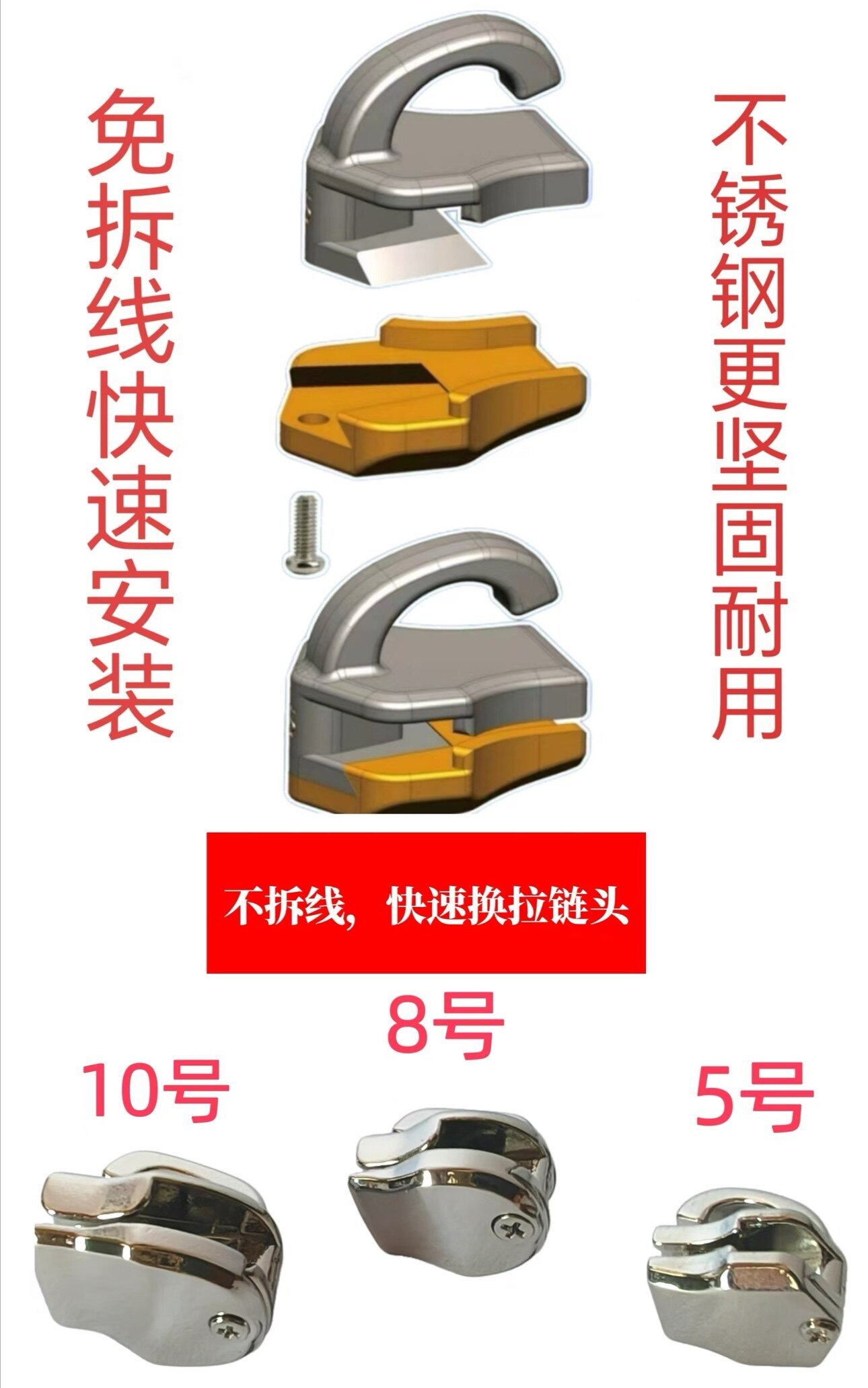 金驰免拆线可拆卸拉链头厂家