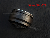 Schneider DKL turns Micro4 3 DKL-M4 3 switching ring GH4 OM-D Aubamicro single-pick ring