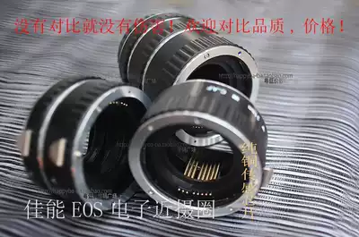 Canon EOS EF autofocus close-in circle electronic close-up ring 5D4 6D2 macro shooting artifact