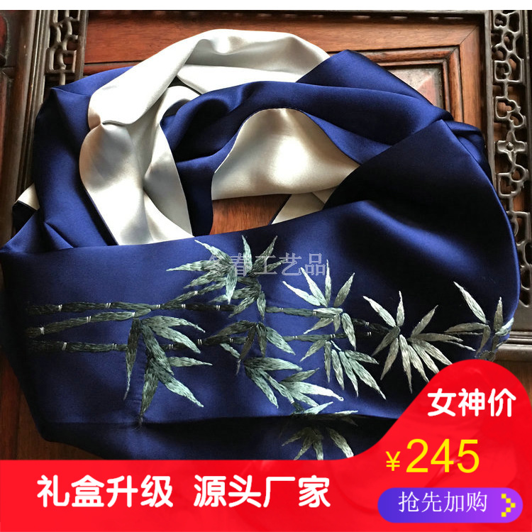 Men's real silk scarves pure handmade embroidered bamboo silk scarves upscale mulberry silk Su embroidered scarves business gifts