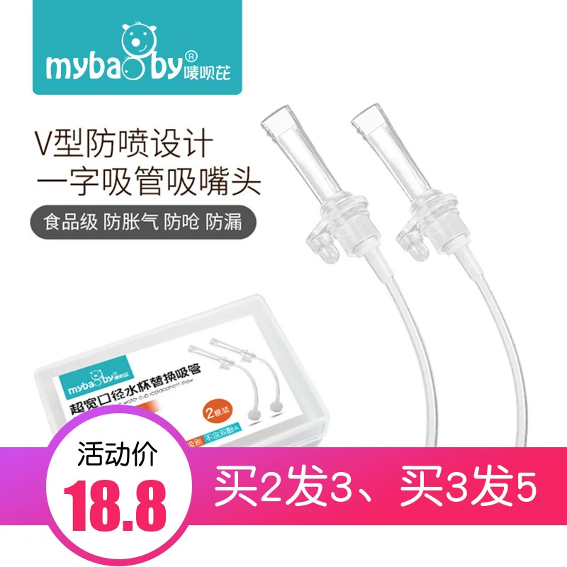 Thích hợp cho đầu cốc uống nước có kích thước siêu rộng, vòi silicon, đầu nối nạp ống hút, 2 miếng, chống sặc và chống rò rỉ - Cup / Table ware / mài / Phụ kiện