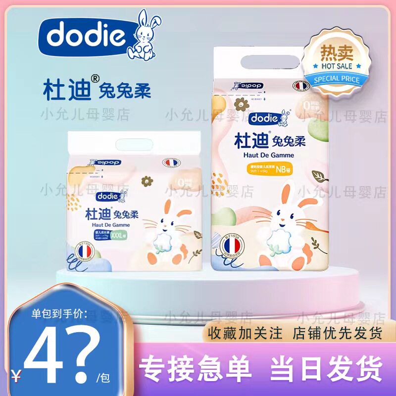 宝宝肌肤新选择🌟杜迪兔兔柔超薄透气拉拉裤!🍼-拉拉裤-淘宝好物网