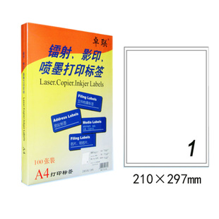 Zhulian print adhesive ZL2601C label paper printing adhesive sticker 210 x 297mm 100 sheets