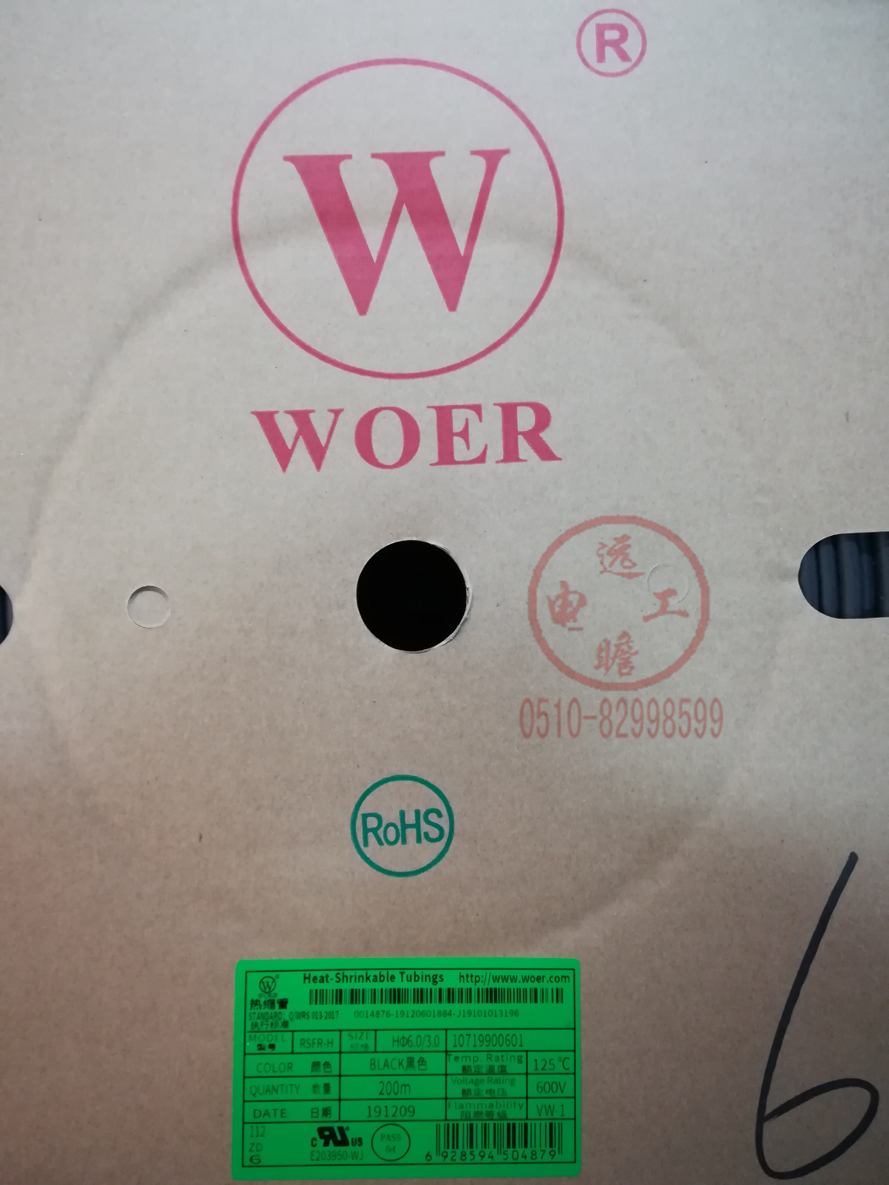 Shenzhen WOER black heat shrinkable tube WOER environmental protection halogen-free H tube Ф6MM 200M DISC 