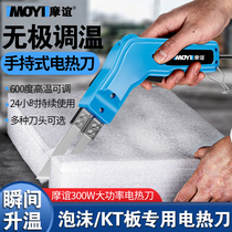 Foam cutting knife sponge pearl cotton hot cutting knife extruded board hot melt knife plastic kt board cutting artifact electric knife