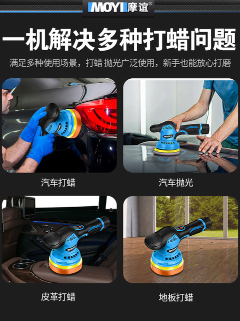无线打蜡机神器12v汽车漆面专用美容划痕修复电动打磨抛光机小型