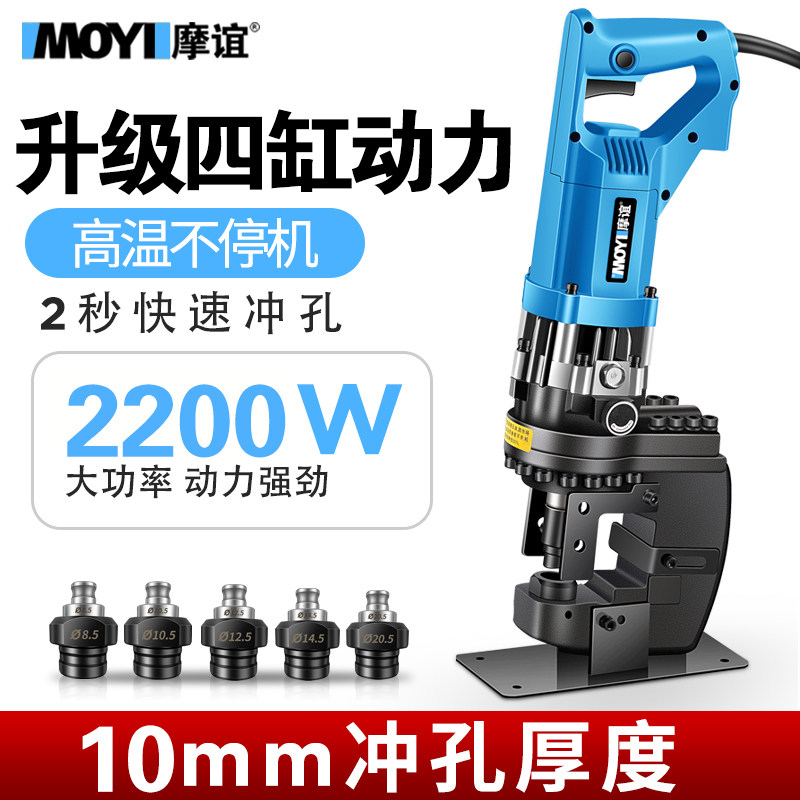 Electric hydraulic punching machine angle angle iron angle steel punching machine portable small channel steel stainless steel open pore punching deaper-Taobao
