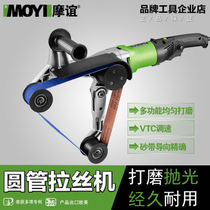 mo yi tube drawing tube polishing machine Belt machine stainless steel cylindrical pao guan ji grinding polishing machine