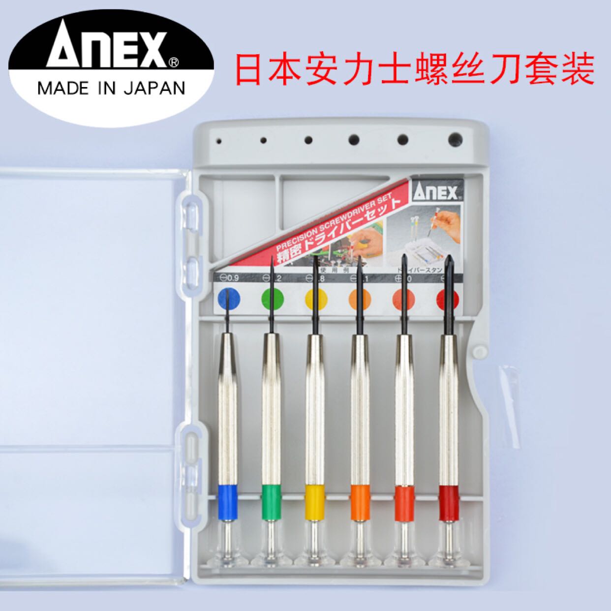 Japan imports ANEX Annix precision small screwdrivers, watch and watch group of cross screw screwdrivers sets 6 sets