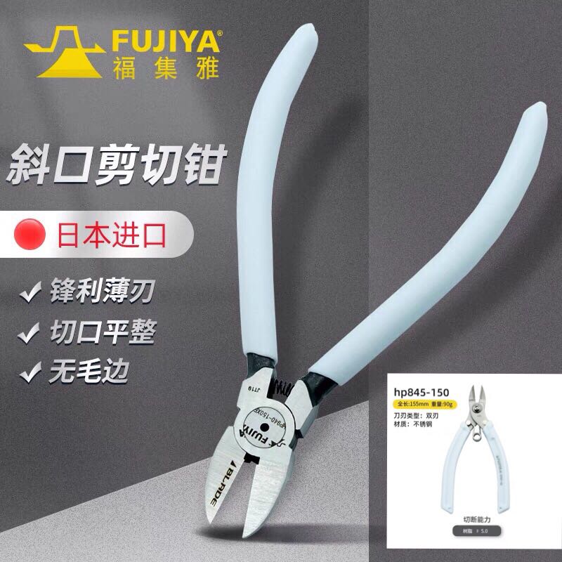 Japan Import pliers FUJIYA Foukiya nozzle pliers model Electronic skew-mouth thin-edge plastic special small clippers