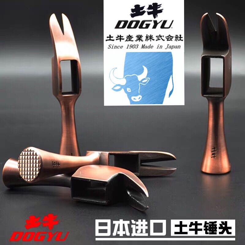 Japan imported hammer earth cow hammer DOGYU high-grade earth cow hammer woodworking sheep horn hammer Labor-saving hammer nail hammer head