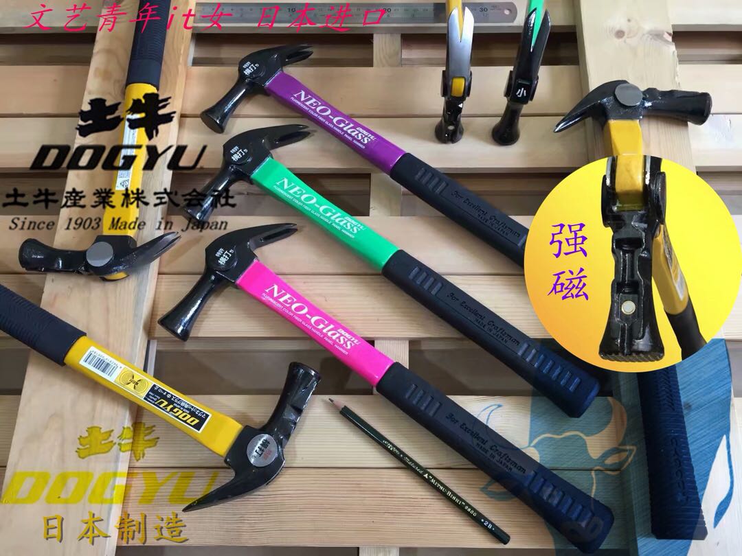 Japan-made imported soil cow hammer DOGYU with magnetic nail-free fiber handle woodworking hammer claw hammer head