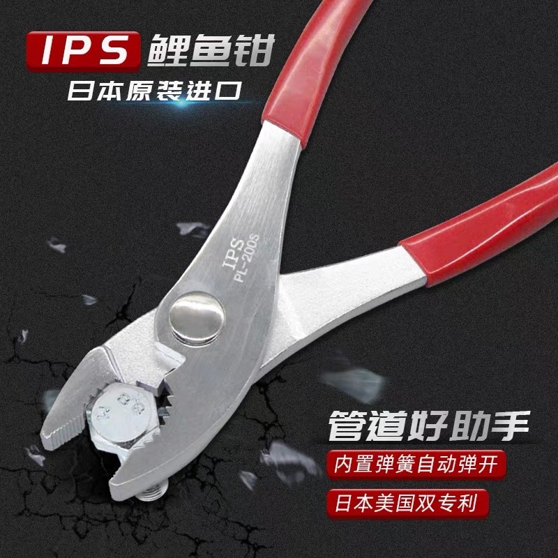 Japan Import IPS Multifunction Five Gold Tool Carp Water Pipe Pliers Non-slip Adjustable Quick Screw Screw Fish Mouth Pliers
