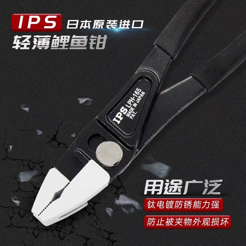Japan Import IPS Multi-purpose anti-wear and clamp-free Plastic Glue Mouth Carp Detection Repair Tool Plumbing Pliers
