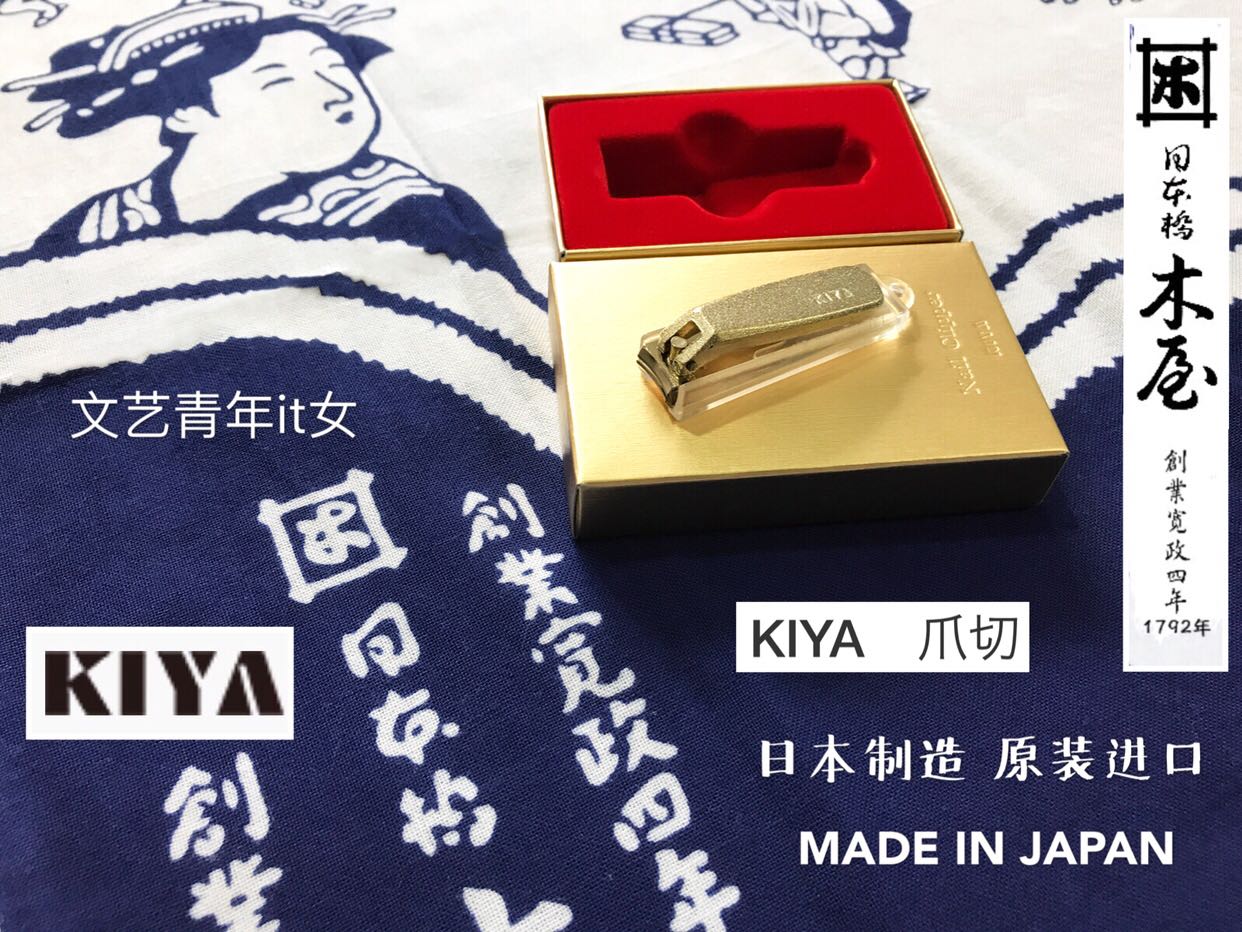 Original Japanese imported nail clippers Kiya Japan Bridge Wooden Houses Nail Repair carbon steel Anti-splash portable EDC