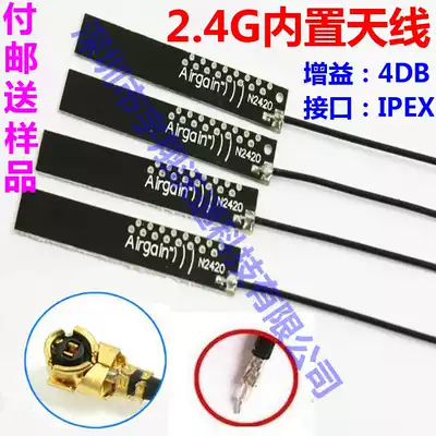 2G built-in PCB antenna 4DB antenna high-increase antenna WiFi antenna IPX connector built-in module antenna
