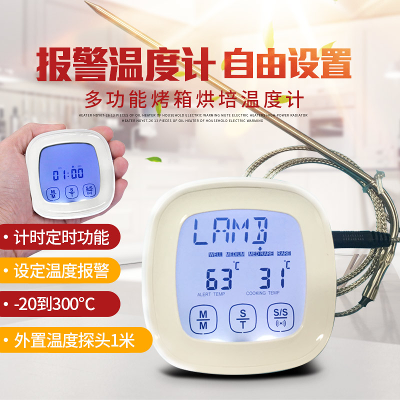Commercial Oven Thermometer Baking Steak kitchen food Water temperature Boiling Sugar Probe Cooking Meat Warm Alarm Oil Temperature Gauge