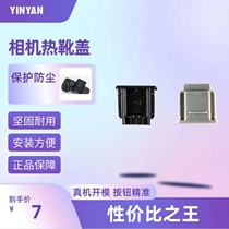 Suitable for Sony hot shoe cover A7RM4 A7R3 A7M4 A6400 A7C ZV1 ZVE10A6300 camera