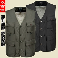 Trung và già mùa đông dày cộng với nhung cộng với vest nam cộng với cotton len lông vest vai nam vest ấm áp comple tuổi 50