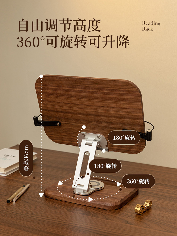 Solid Wood Reading Stand, Book Holder, Reading Shelf, Children's Learning and Reading Tool, Desktop Office Rotating and Adjustable Height