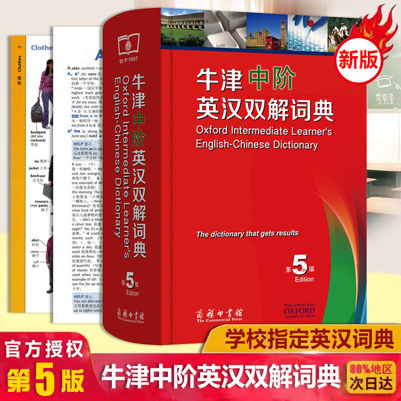 Oxford Middle Class English Dictionary Inglons Bilingual Dictionary in English Bilingual Dictionary 5 Edition Junior High School Students English Dictionary Business Print Book Gallery Genuine Oxford English Dictionary of the class Sophisticated Loaded with CDs