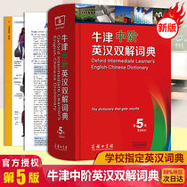 Oxford Mid-Order English Dictionary Inglons Bilingual Dictionary in English Bilingual Dictionary 5 Edition Junior High School Students English Dictionary Business Print Book Gallery Genuine Oxford English Dictionary Middle class Sophisticated Clothing with CD-ROMs