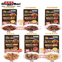 Japan Dogman new product mellow pure meat grains 30g high temperature cooking dog snacks wet food meat grains chicken liver beef liver