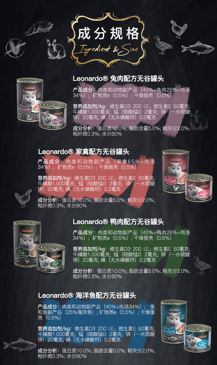 Кошки закуски None Leonardo 200g