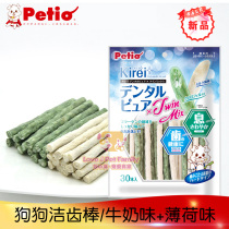 Japan Petio Dog snacks Teeth soft stick Teeth cleaning molars in addition to bad breath Teddy training snacks