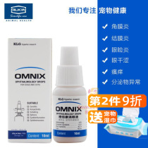 Elgin Eye Beikang Eye Drops Pet Cats eye potion Dogs eye drops to remove tears and anti-inflammatory conjunctivitis 10ml