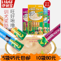Inabao Wang good dog chirping dog interactive snacks Liquid dog strips hydrating wet food Bibimbap meat sauce 14g single