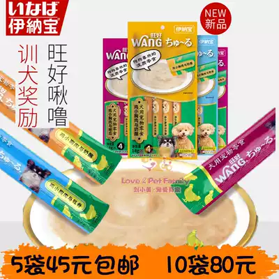 Inabao Wang good dog chirping dog interactive snacks Liquid dog moisturizing wet food Bibimbap meat sauce 14g single