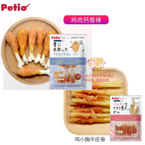 Japan Petio Dog Snacks Chicken Calcium Bone Stick Teddy Molar Reward Cowhide Roll Pet Snacks
