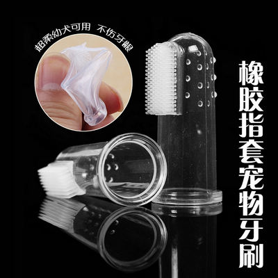 Pet supplies set, finger toothbrushes, cat and dog toothbrushes, cat tartar and dental cleaning finger cots, 1 set