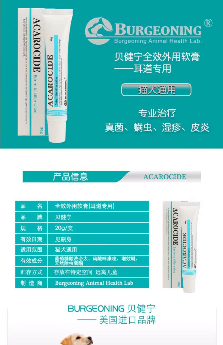 Bei Jianning hiệu ứng đầy đủ ống tai thuốc mỡ khử trùng tai thú cưng trừ điếc Mèo Teddy Teddy có vảy - Cat / Dog Medical Supplies Xi lanh tiêm thú y